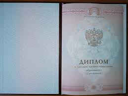 Купить диплом ВГУИТ Быстро и надежно Купить диплом ВГУИТ Быстро и надежно