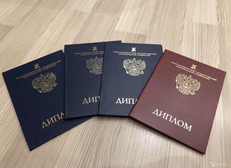 Купить диплом в Перми - Быстро и надежно Купить диплом в Перми - Быстро и надежно